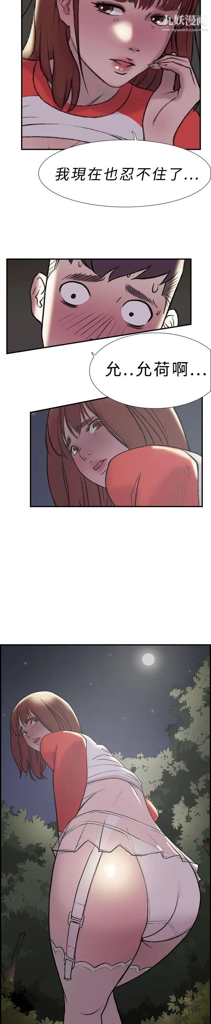 双重恋爱第18话