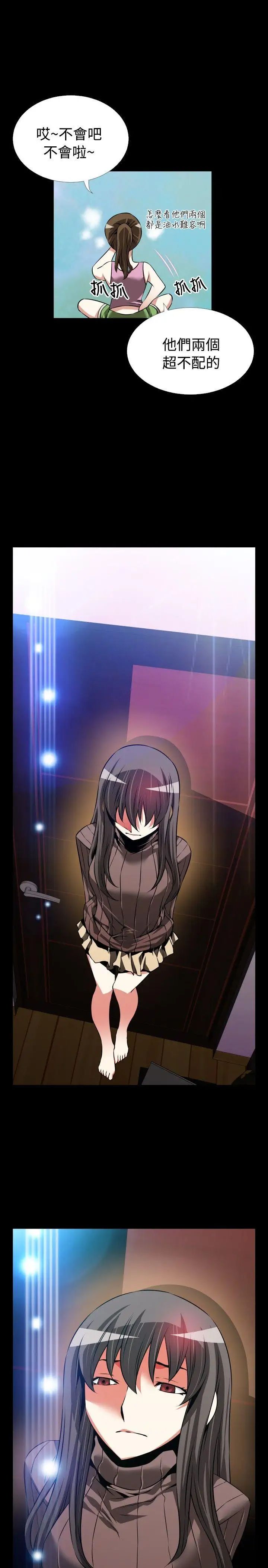 恋爱辅助器第87话