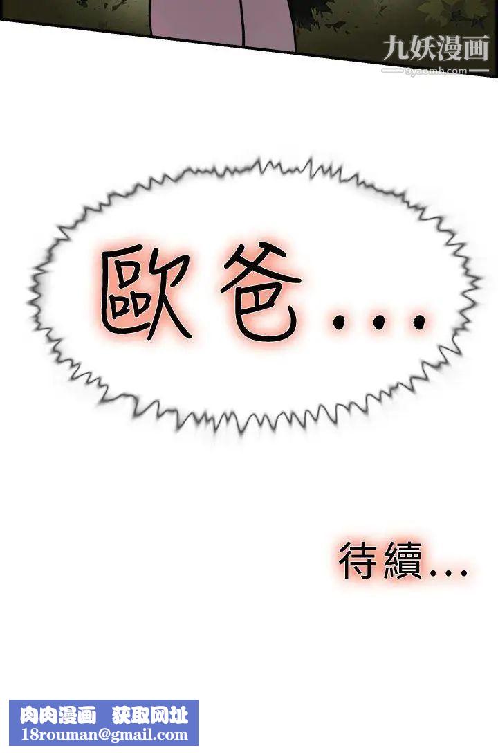 双重恋爱第18话