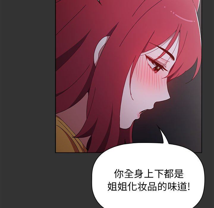 小孩子才做选择第26话