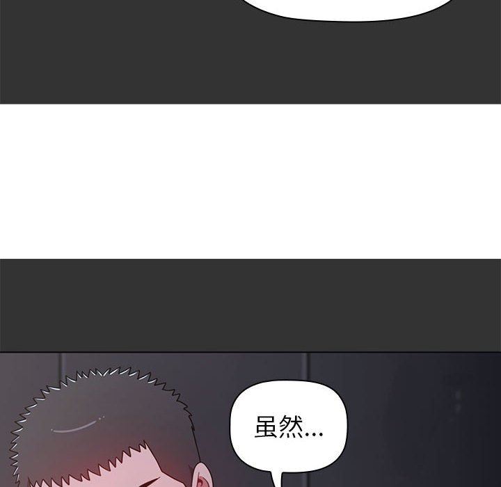 小孩子才做选择第26话