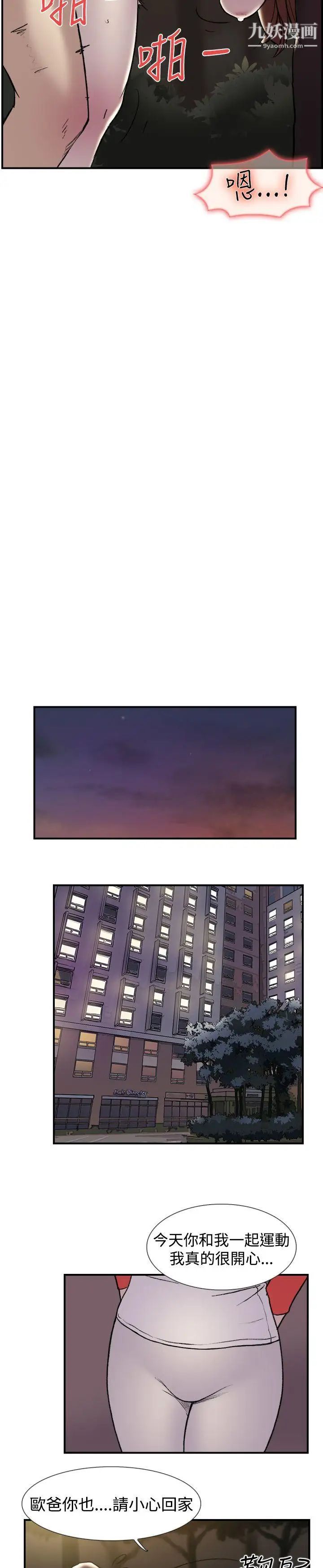 雙重戀愛第19話