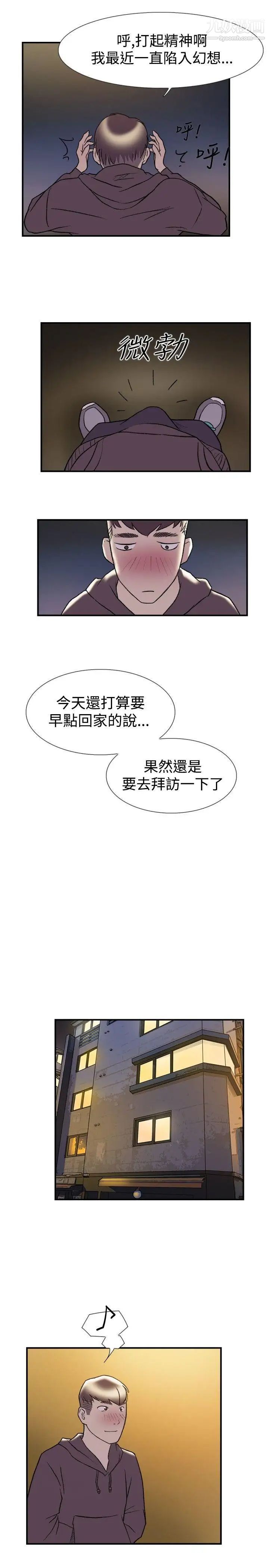 双重恋爱第19话