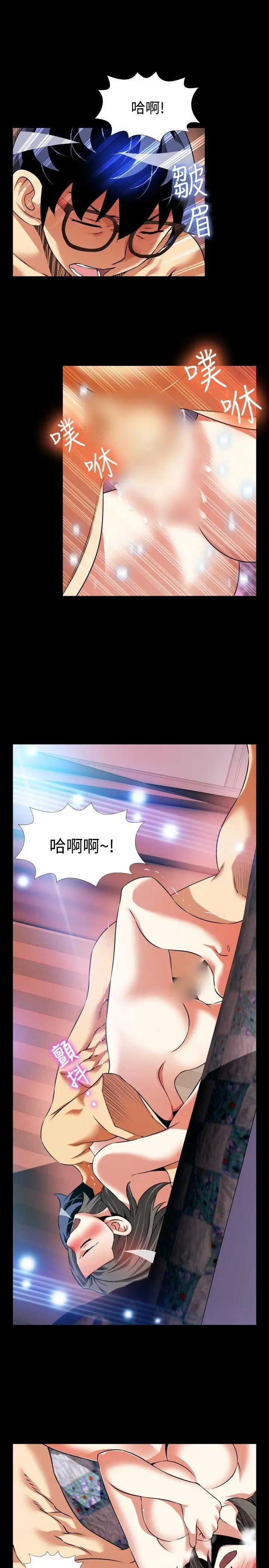 恋爱辅助器第87话