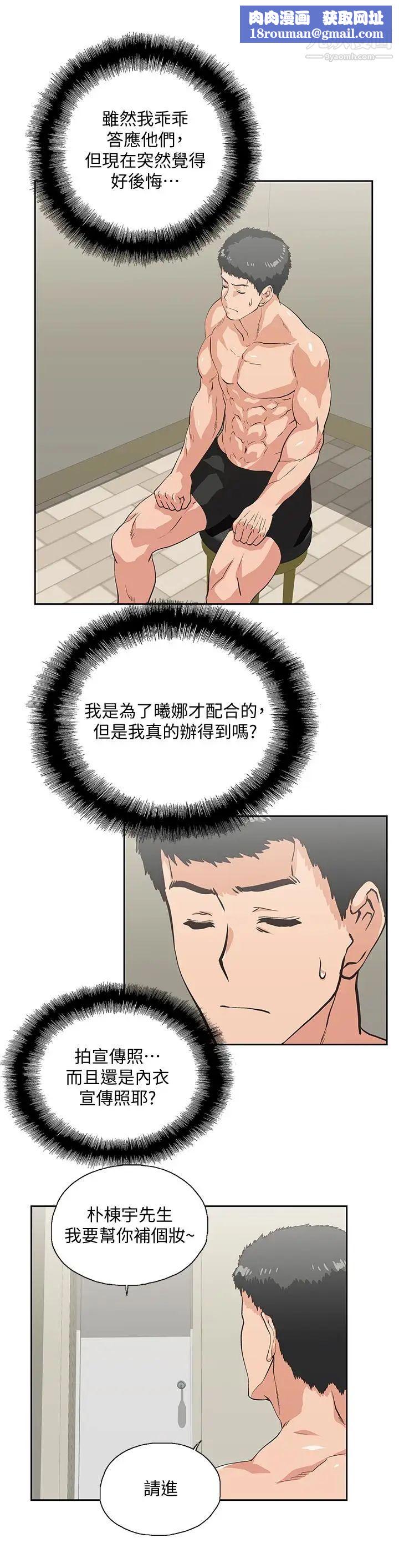 女上男下第55话-卡梅拉的诱人背影