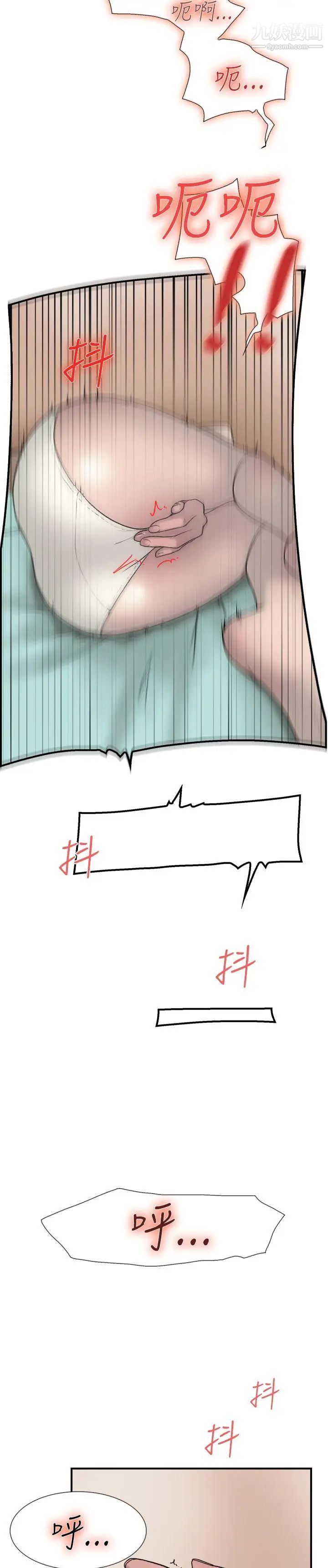 双重恋爱第19话