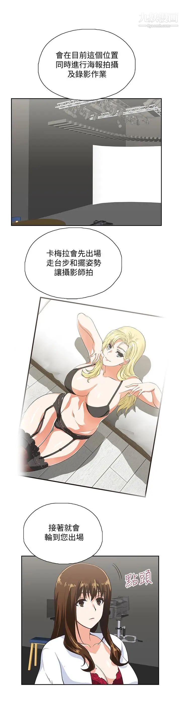 女上男下第55話-卡梅拉的誘人背影