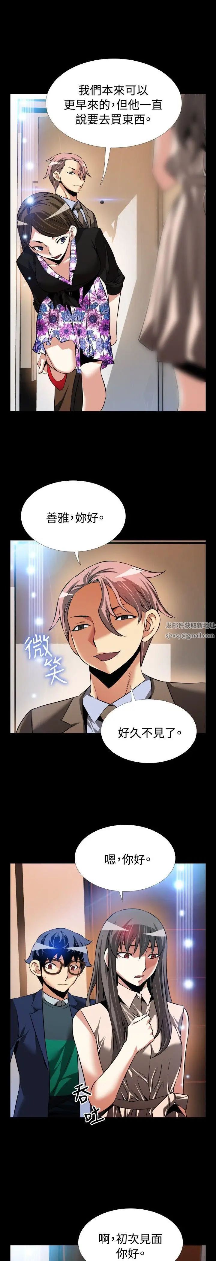 恋爱辅助器第87话