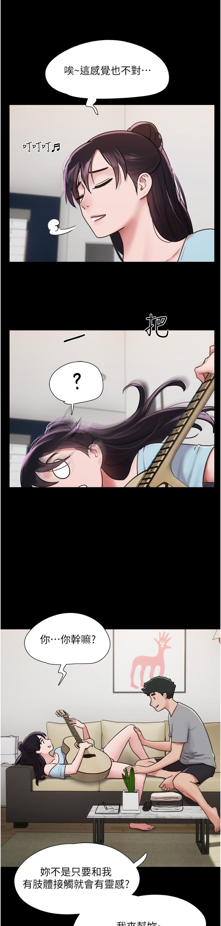 我的兵变女友第6话-灵感「大喷发」