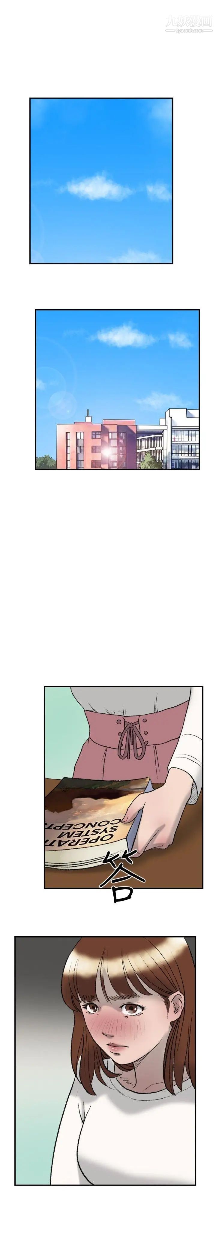 双重恋爱第20话