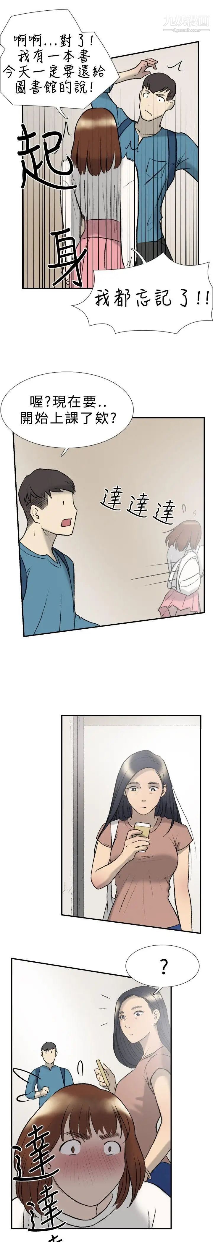 双重恋爱第20话