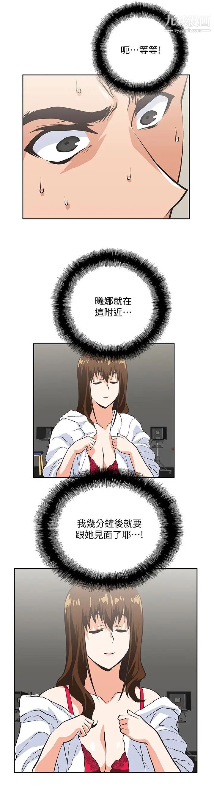 女上男下第55话-卡梅拉的诱人背影