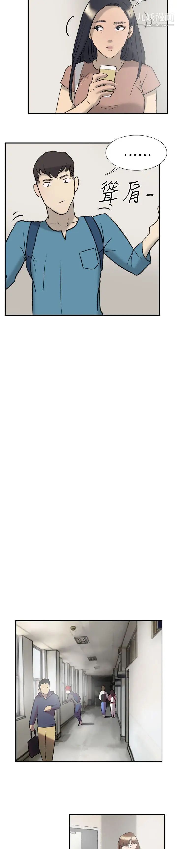 双重恋爱第20话