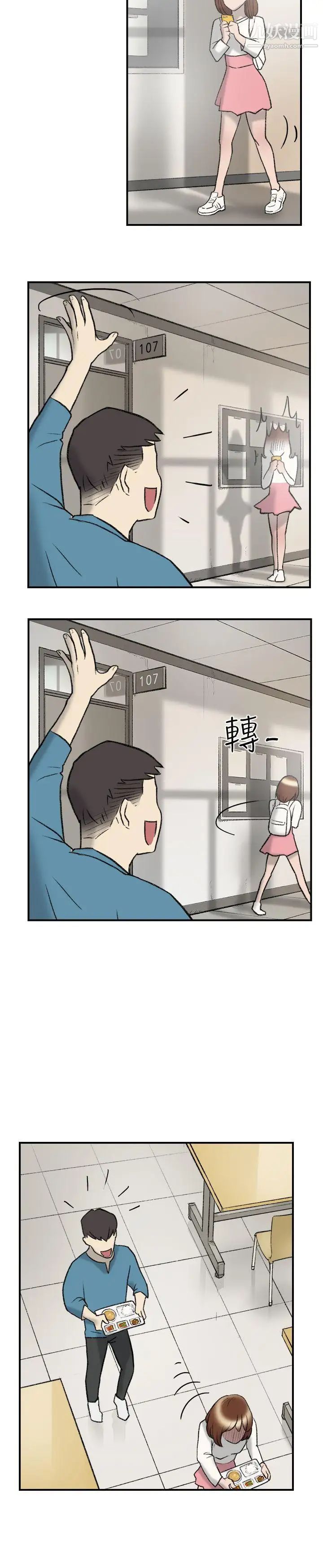 双重恋爱第20话