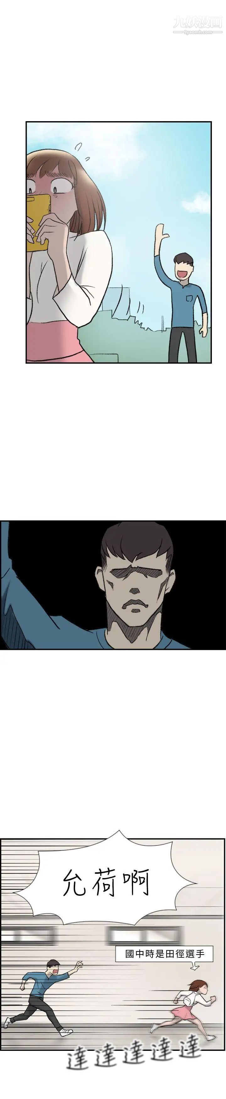 双重恋爱第20话