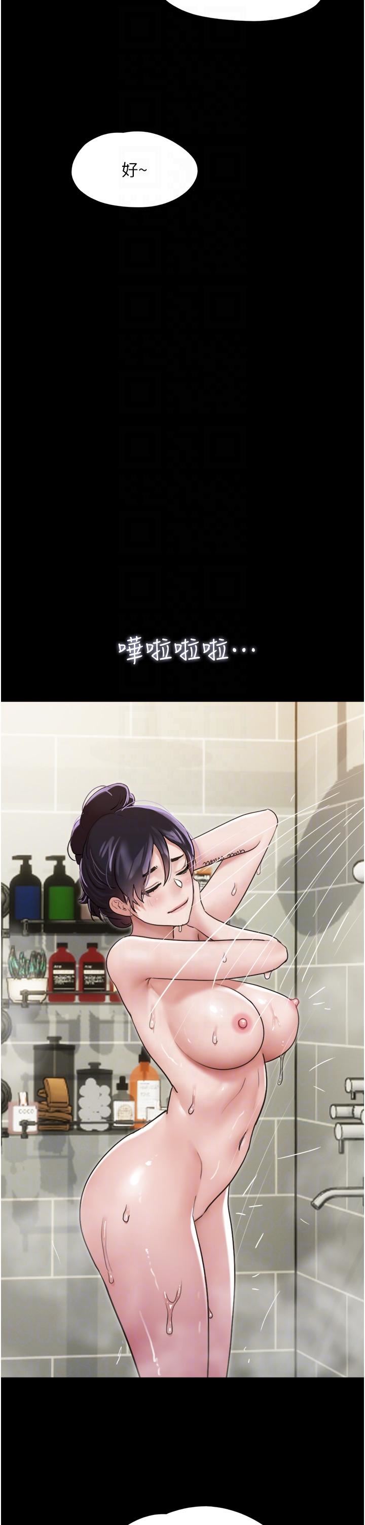 我的兵變女友第6話-靈感「大噴發」