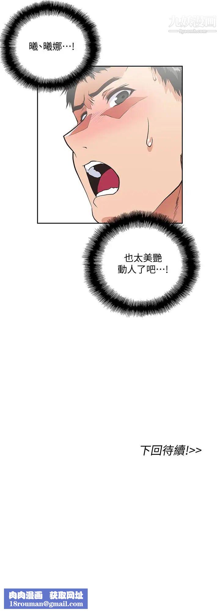 女上男下第55话-卡梅拉的诱人背影