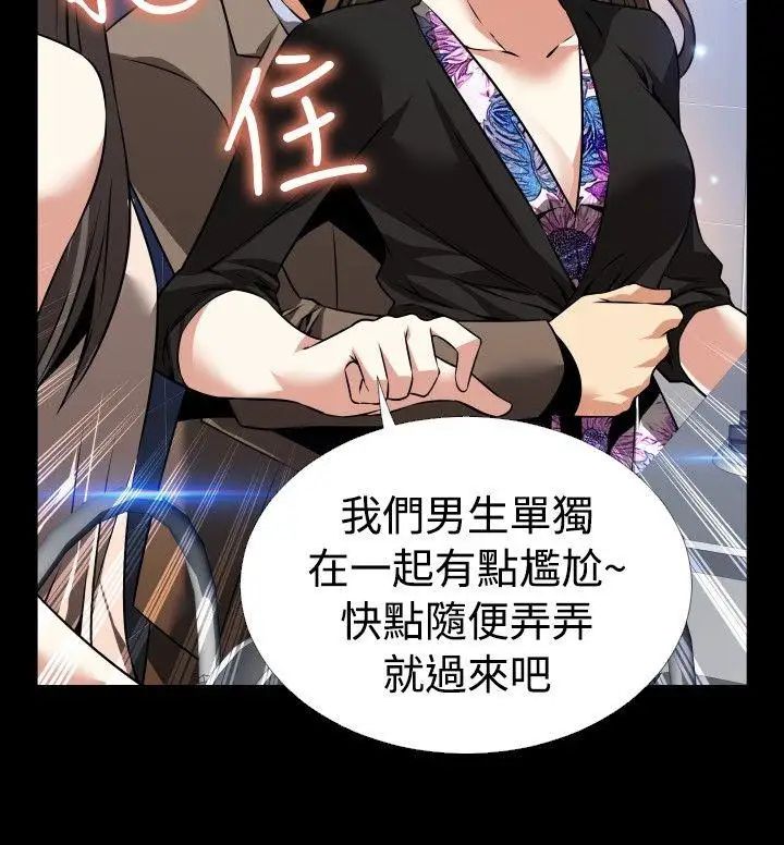 恋爱辅助器第88话