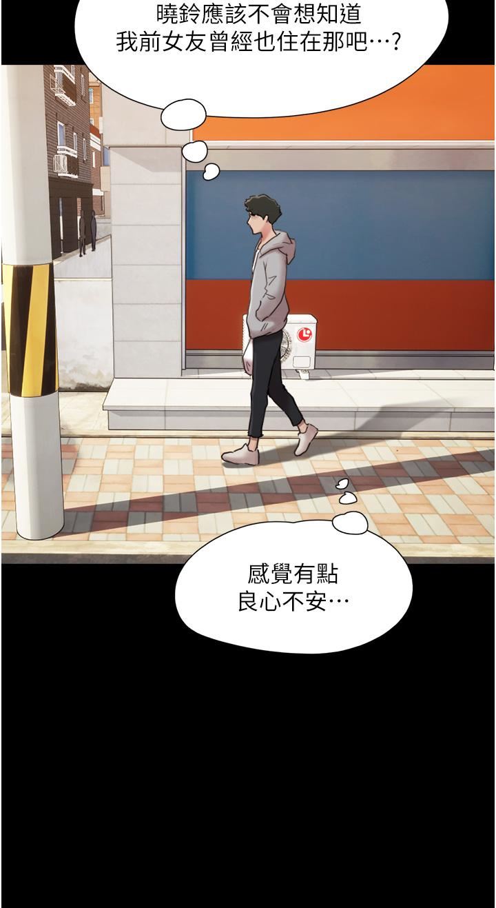 我的兵变女友第6话-灵感「大喷发」