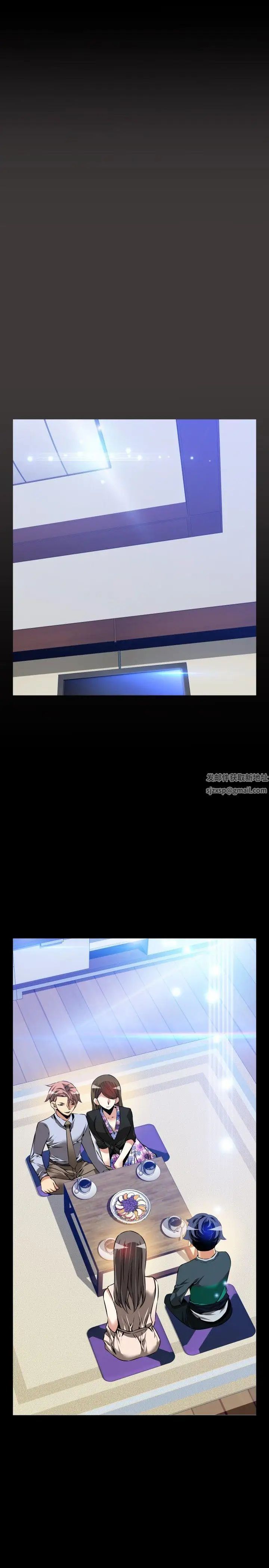 戀愛輔助器第88話