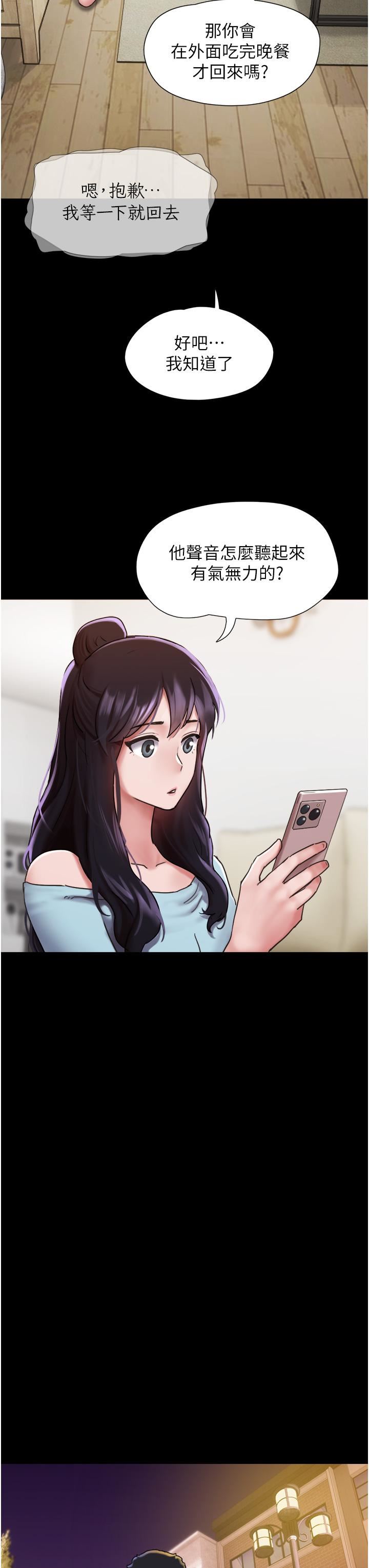 我的兵變女友第6話-靈感「大噴發」