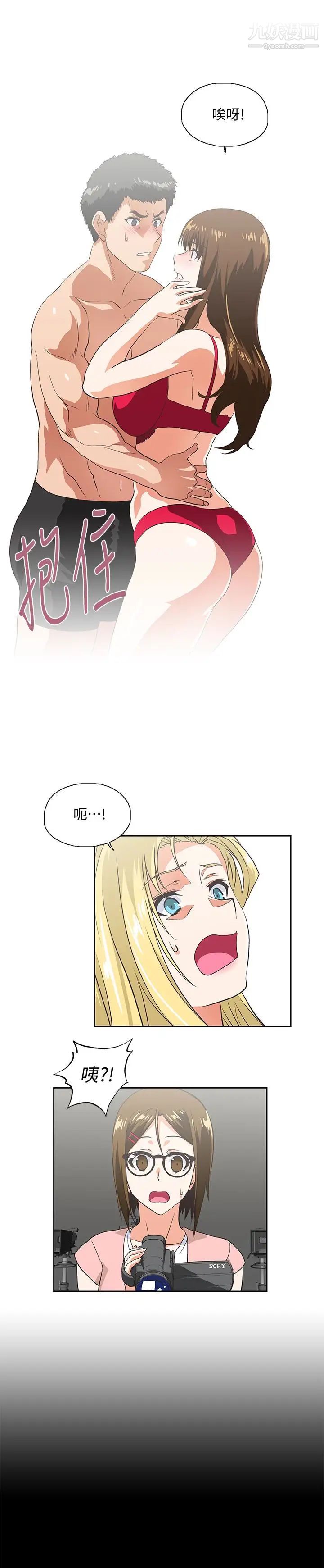 女上男下第56話-朝思暮想的感覺