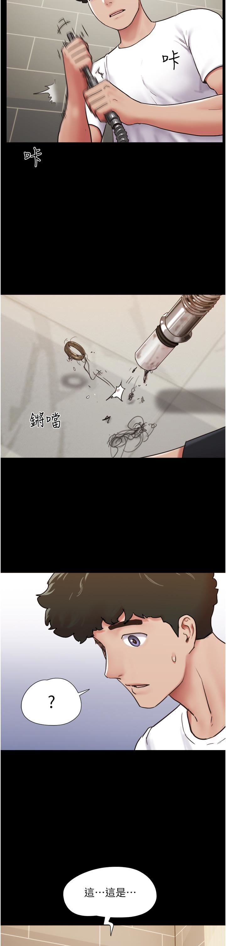 我的兵变女友第6话-灵感「大喷发」