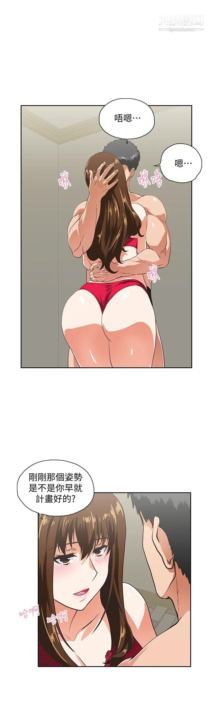 女上男下第56話-朝思暮想的感覺