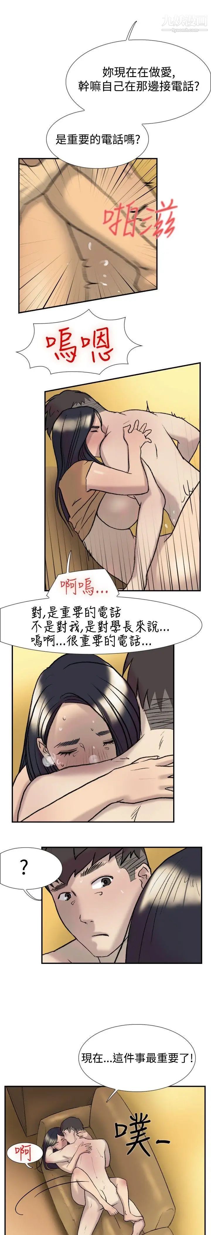 双重恋爱第21话