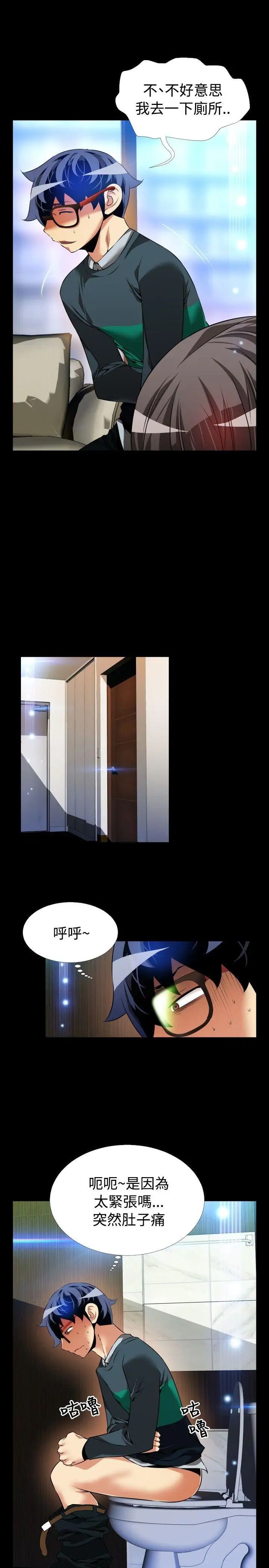 恋爱辅助器第89话