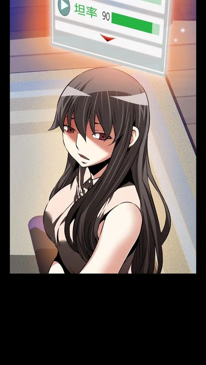 恋爱辅助器第89话