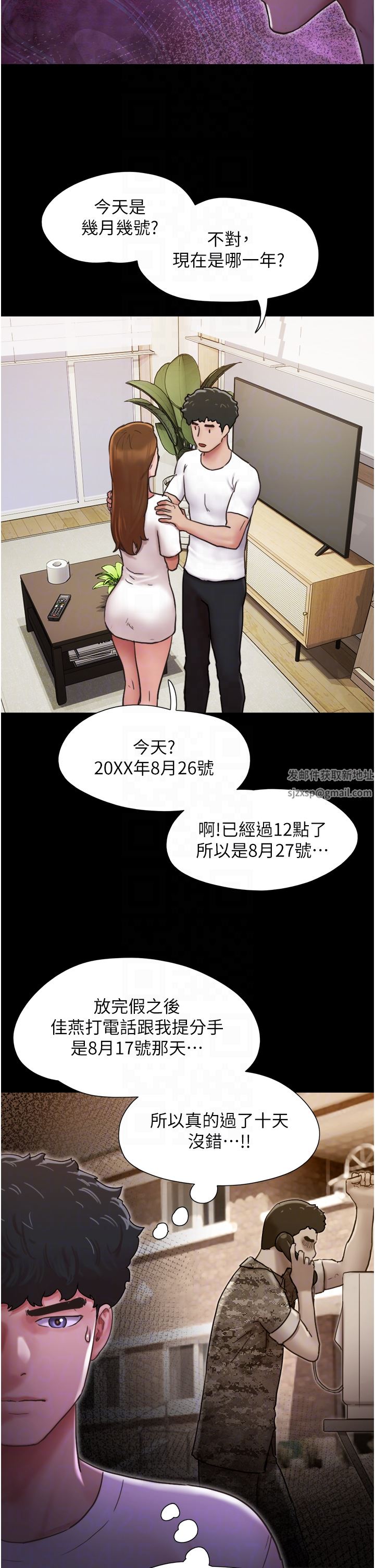 我的兵变女友第7话-思念不已的紧致蜜穴
