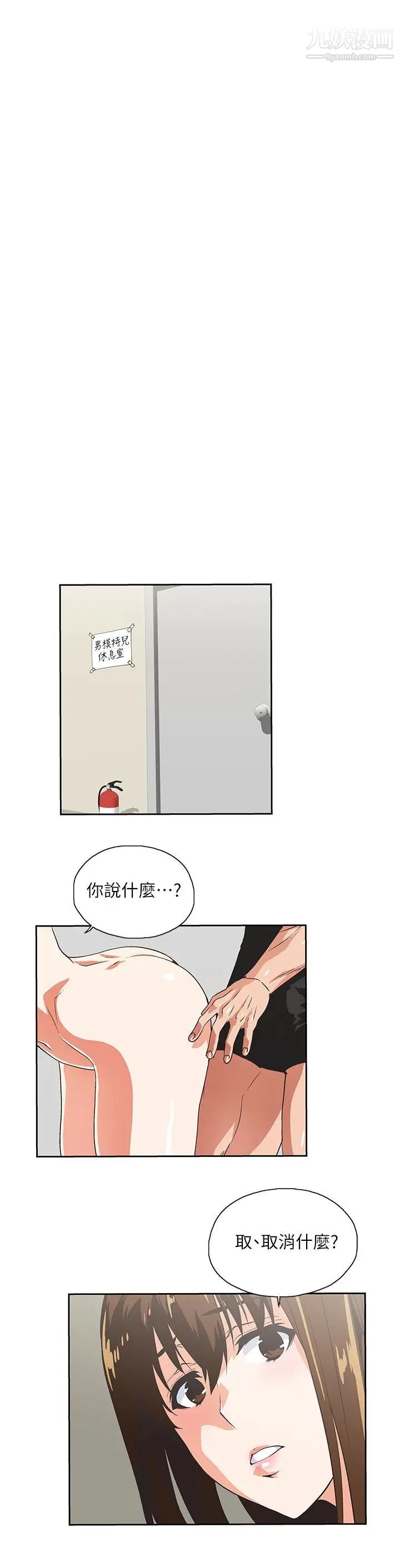 女上男下第57话-用身体表达真心