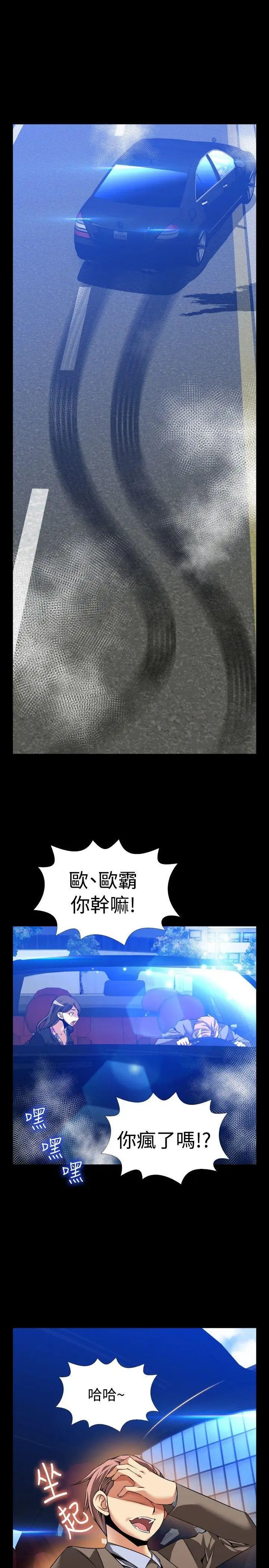 恋爱辅助器第89话