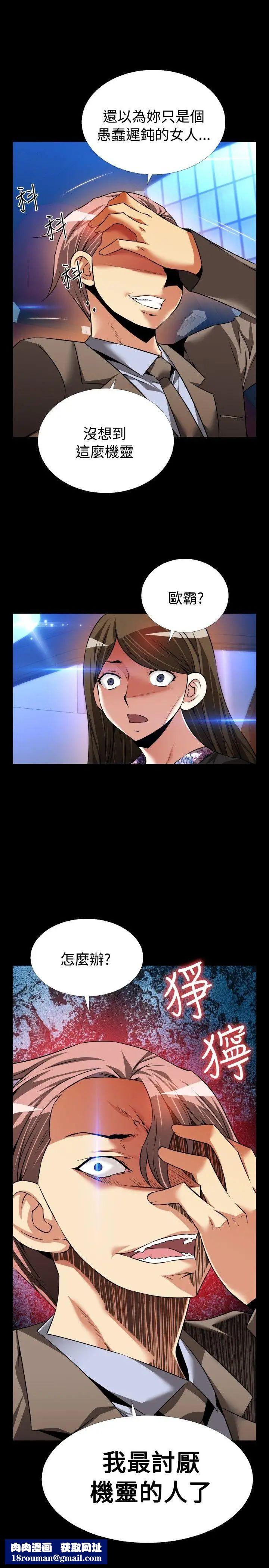 恋爱辅助器第89话