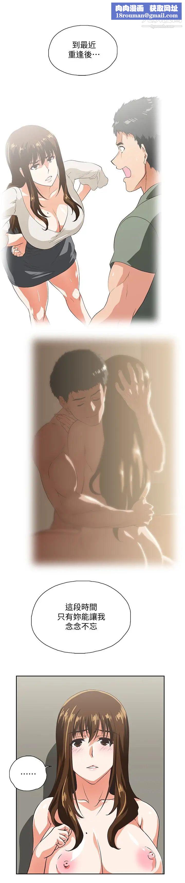 女上男下第57话-用身体表达真心