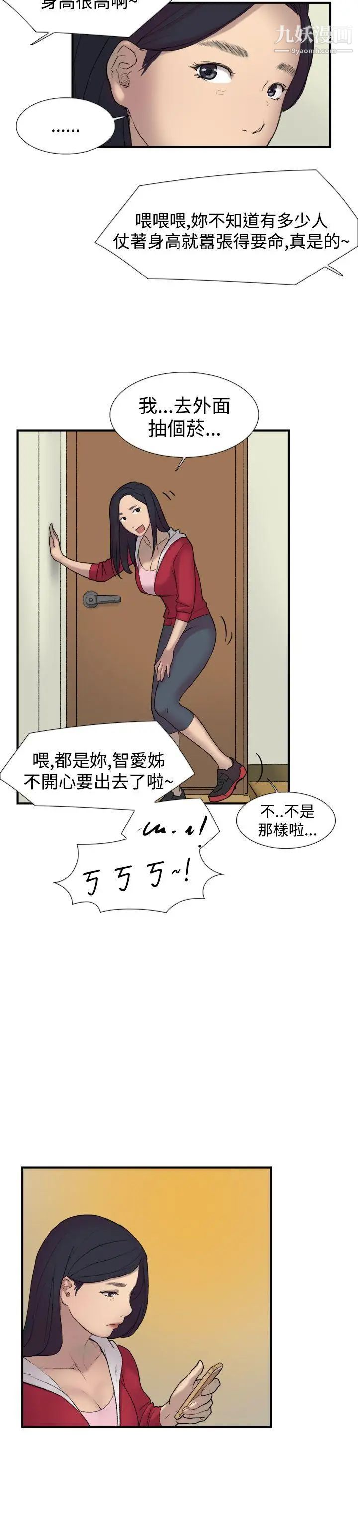 双重恋爱第22话