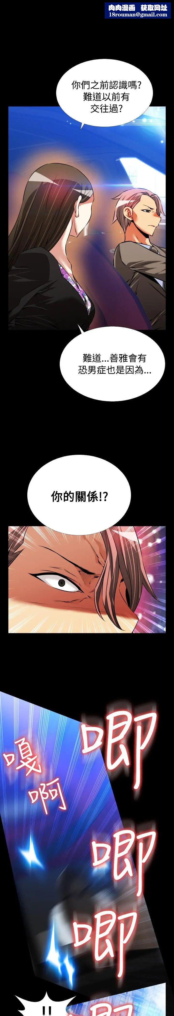 恋爱辅助器第90话