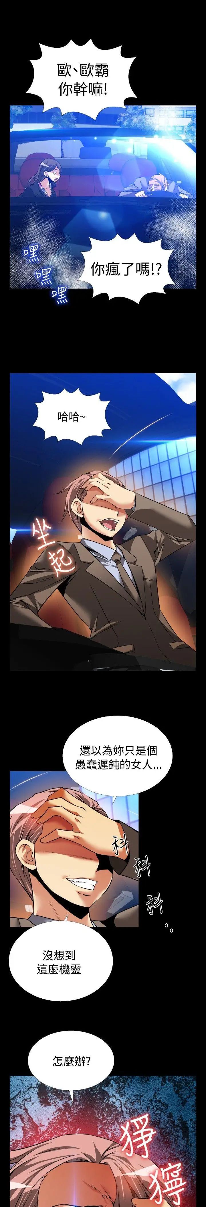 恋爱辅助器第90话