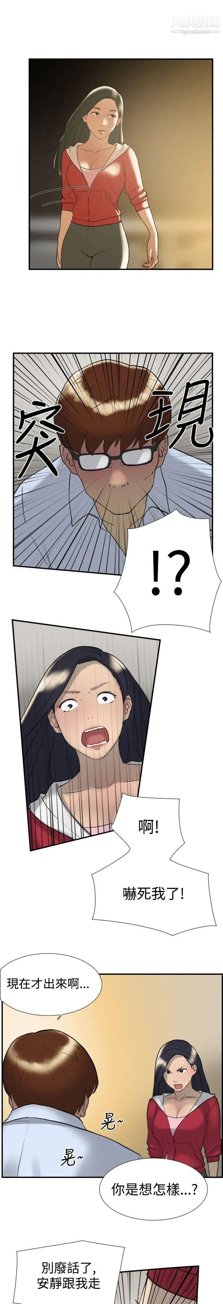 雙重戀愛第22話