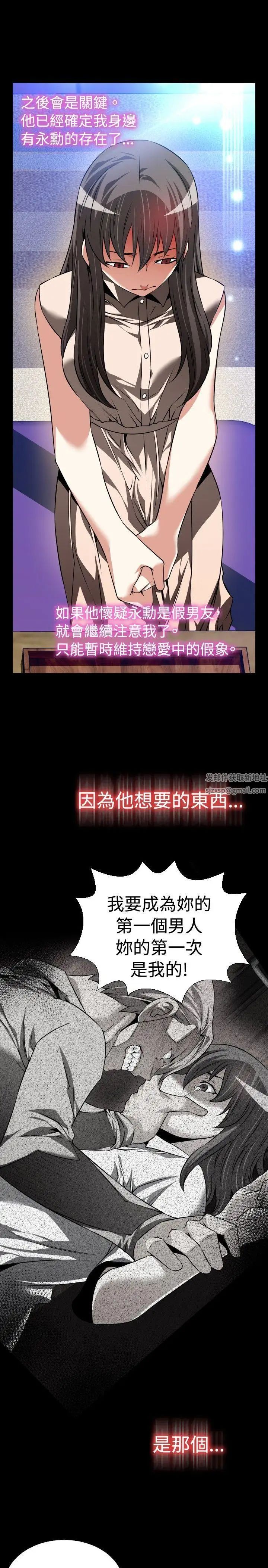 恋爱辅助器第90话