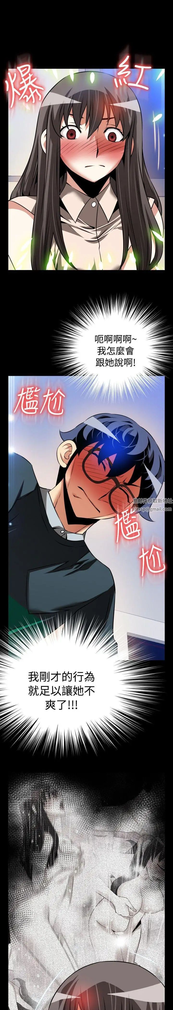 恋爱辅助器第90话