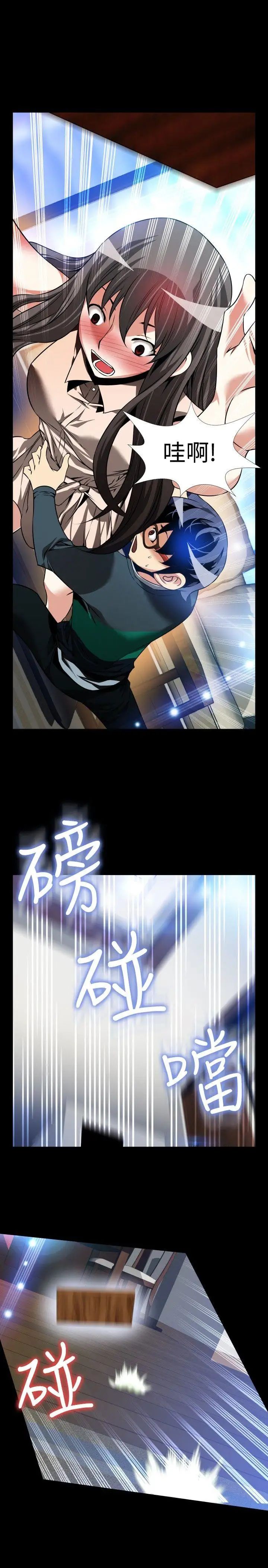 恋爱辅助器第90话