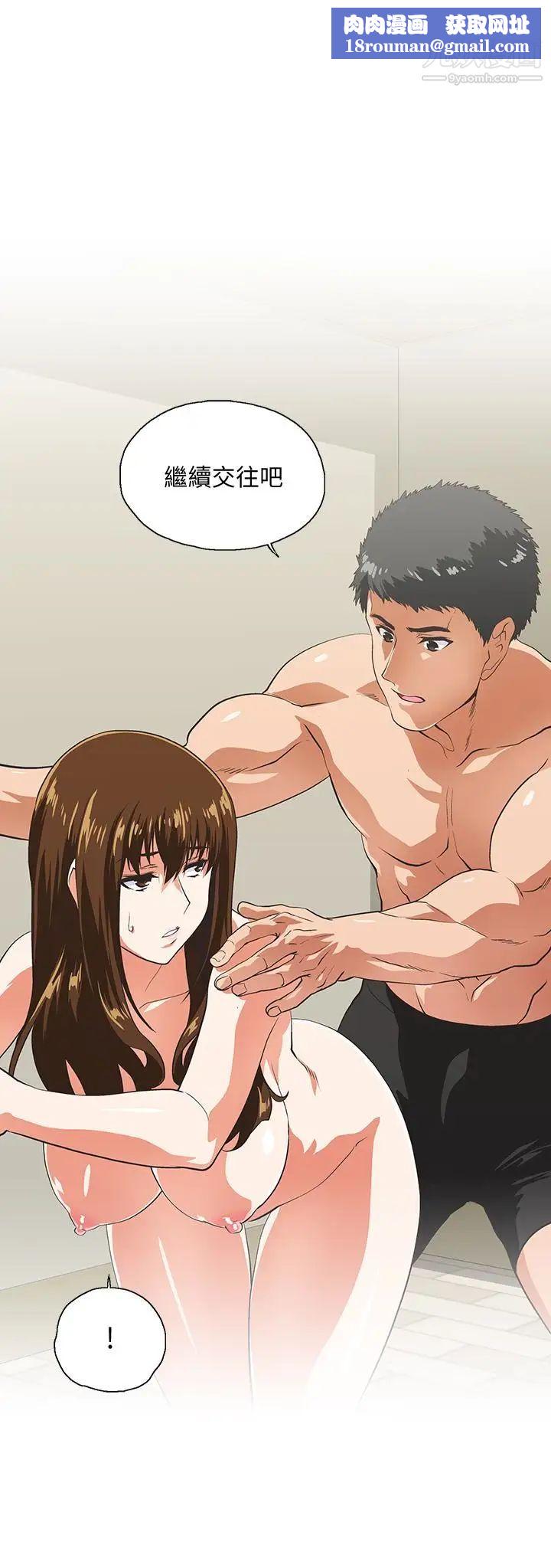 女上男下第58话-珠莉使出瞭杀手锏