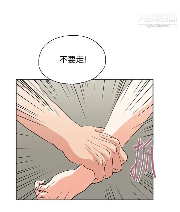 女上男下第58话-珠莉使出瞭杀手锏