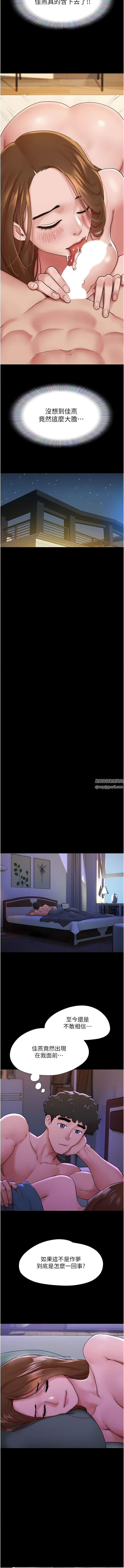 我的兵變女友第8話-關鍵是…打炮?