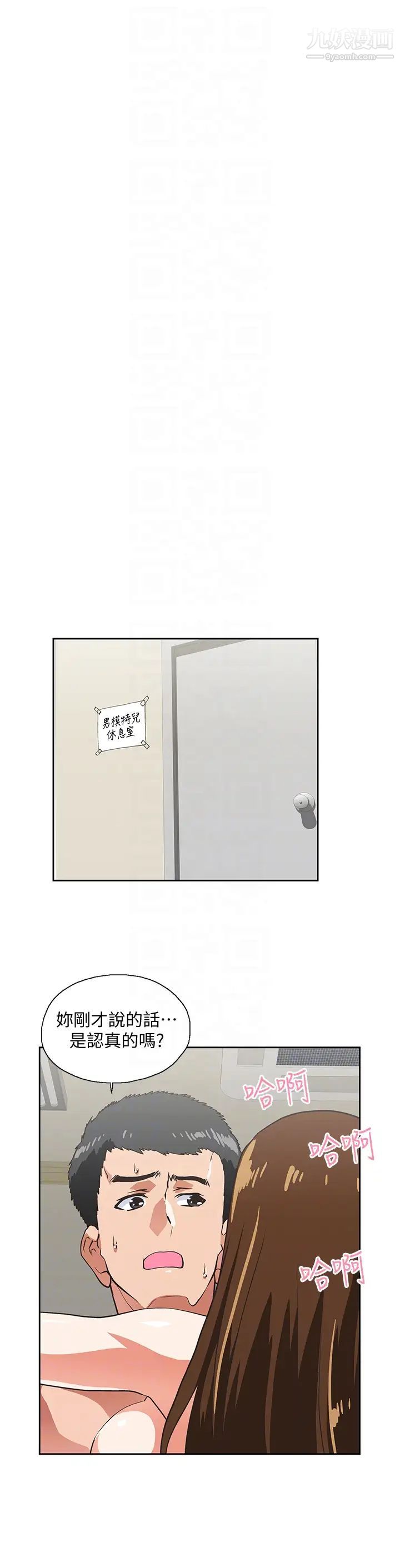 女上男下第58话-珠莉使出瞭杀手锏