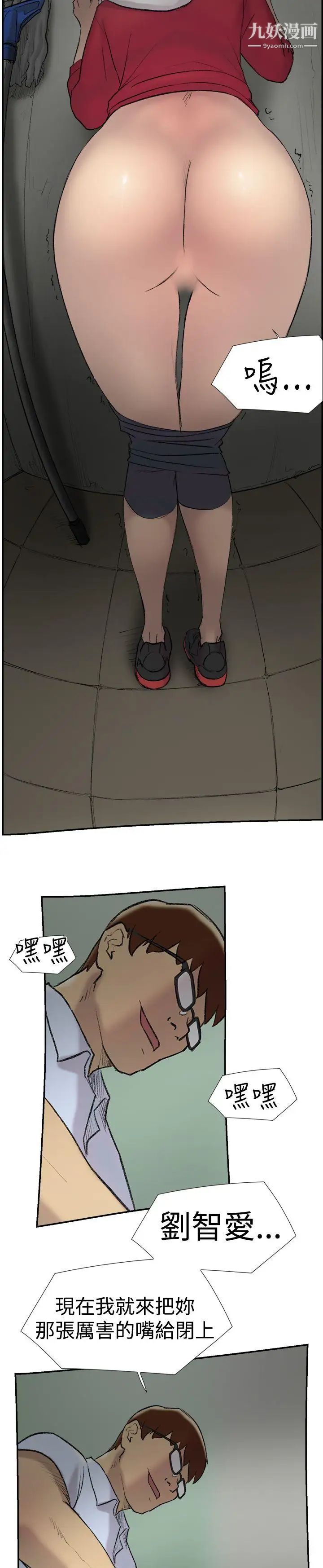 双重恋爱第23话