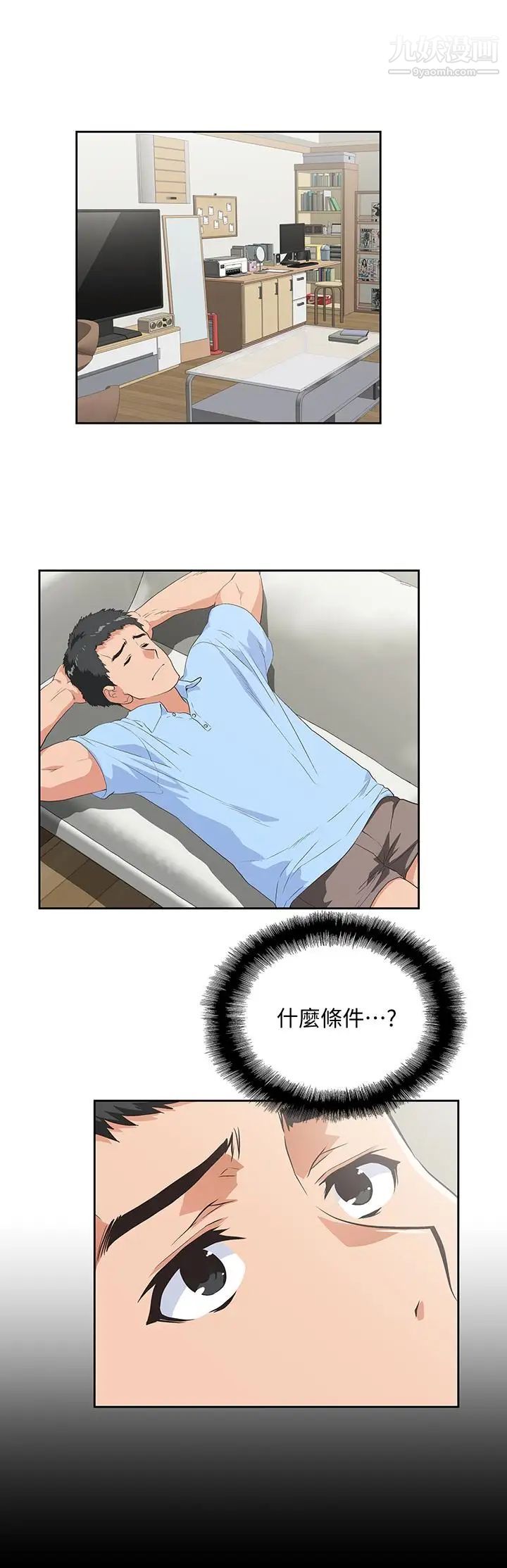 女上男下第58话-珠莉使出瞭杀手锏