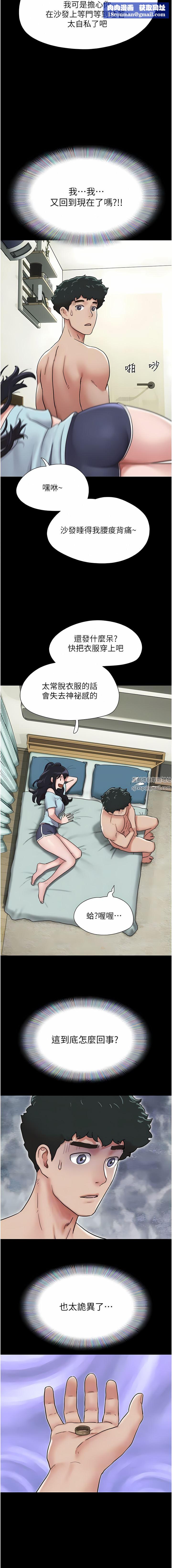 我的兵變女友第8話-關鍵是…打炮?